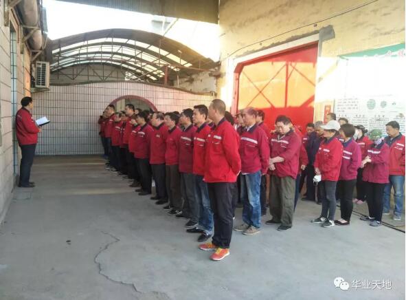 喷胶棉分厂周一大朝会