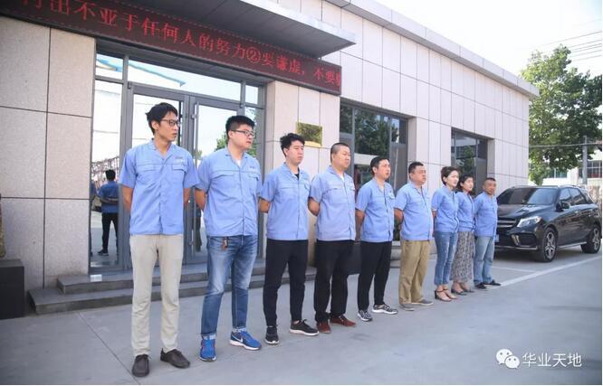 华业营销中心
